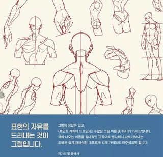 KreaKids - Hidden Character Drawing Kit