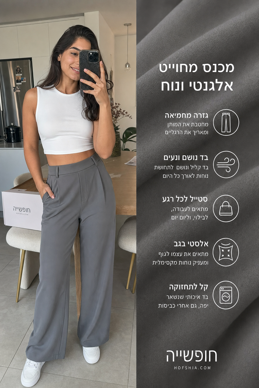 FlowEase – Women's Wide-Leg Pants