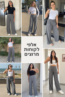 FlowEase – Women's Wide-Leg Pants